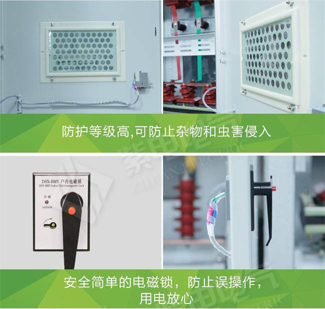 12KV高壓開(kāi)關(guān)柜機(jī)械故障、絕緣、導(dǎo)電回路3大故障分析