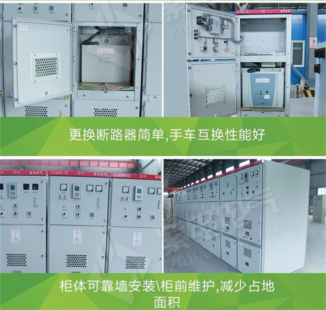 12KV高壓開(kāi)關(guān)柜機(jī)械故障、絕緣、導(dǎo)電回路3大故障分析