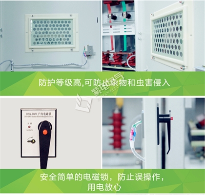 高壓開關(guān)柜防護(hù)等級(jí)具體如何劃分的，各等級(jí)作用