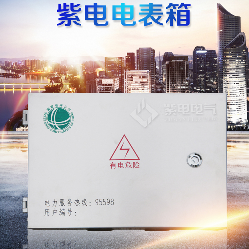 電表箱的這些特點(diǎn)，你真的了解嗎