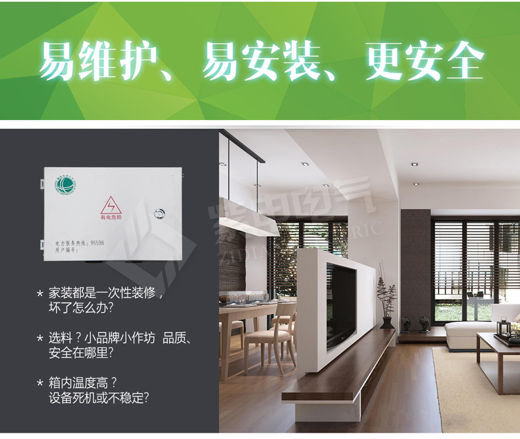 電表箱的這些特點(diǎn)，你真的了解嗎